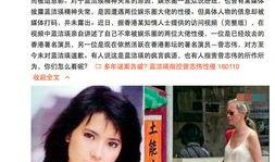 模特微博爆料视频在哪看,观看途径大公开